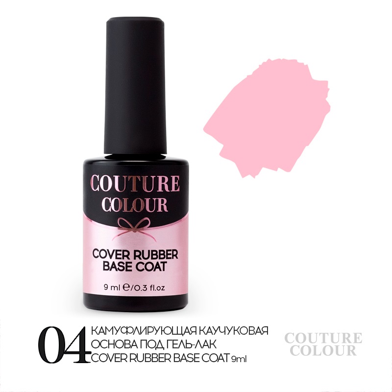 Камуфлирующая каучуковая база Couture Colour Cover Rubber Base Coat № 004 9 мл ()